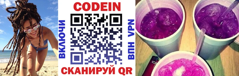 купить наркотик  Старица  блэк спрут сайт  Кодеин напиток Lean (лин) 