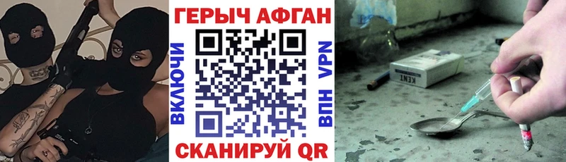 наркошоп  Старица  Героин Афган 