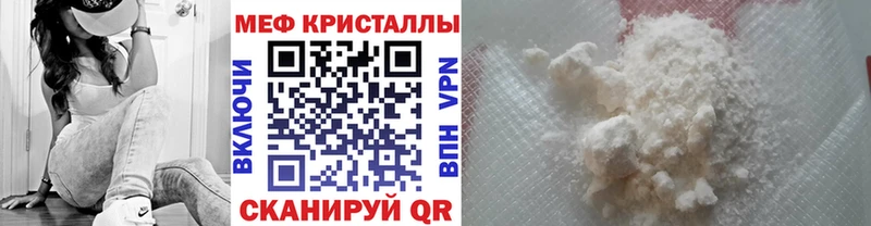 Меф кристаллы  hydra как зайти  Старица 