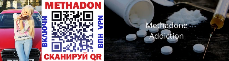 мега   Старица  МЕТАДОН methadone  купить  